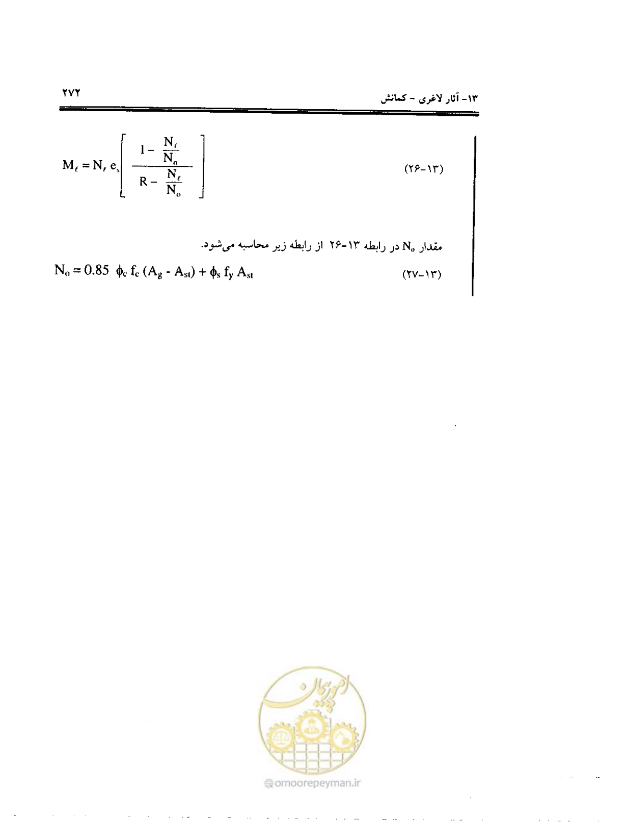 صفحه 268 از 436