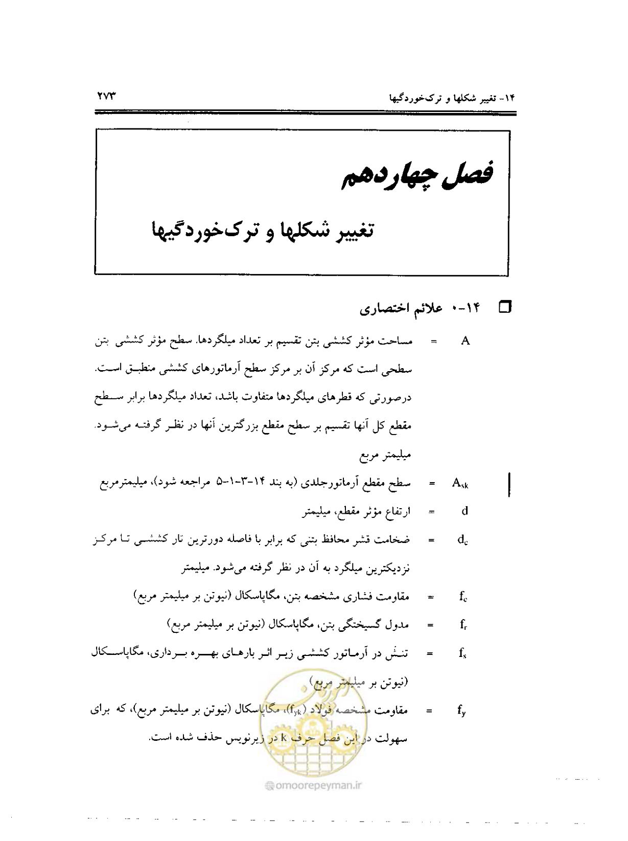 صفحه 269 از 436