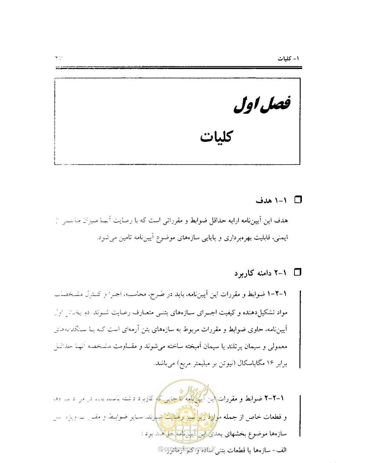 صفحه 27 از 436