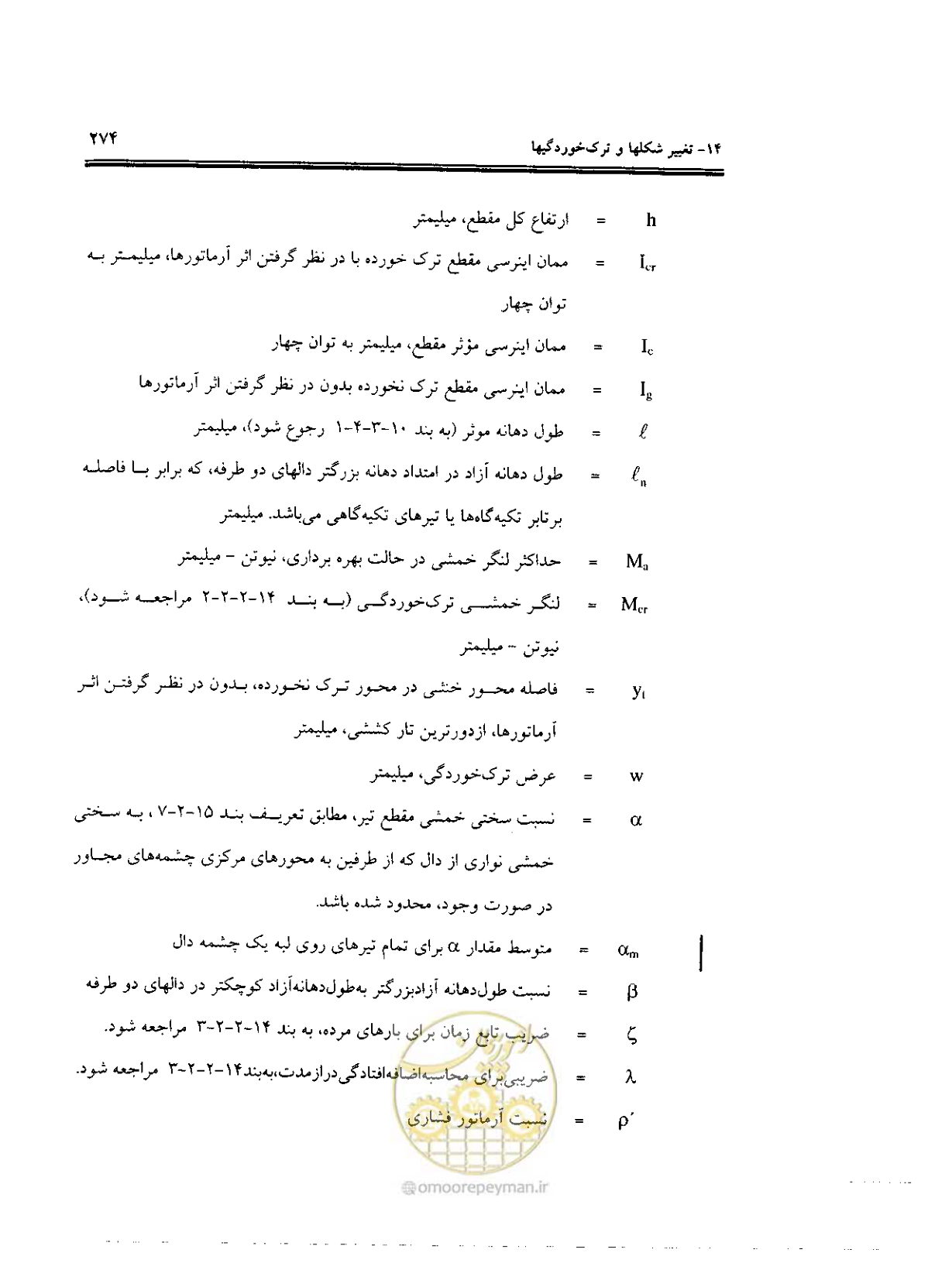 صفحه 270 از 436