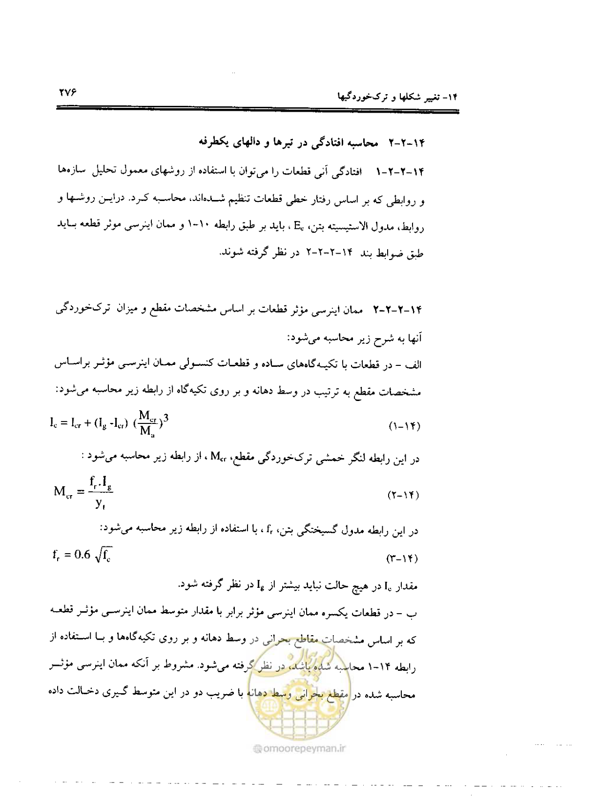 صفحه 272 از 436