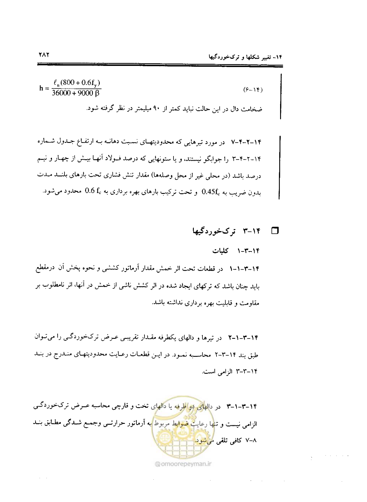 صفحه 278 از 436
