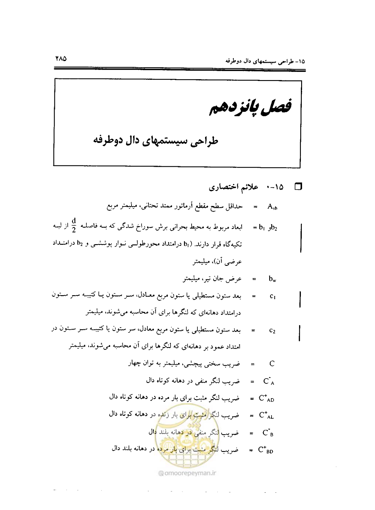 صفحه 281 از 436