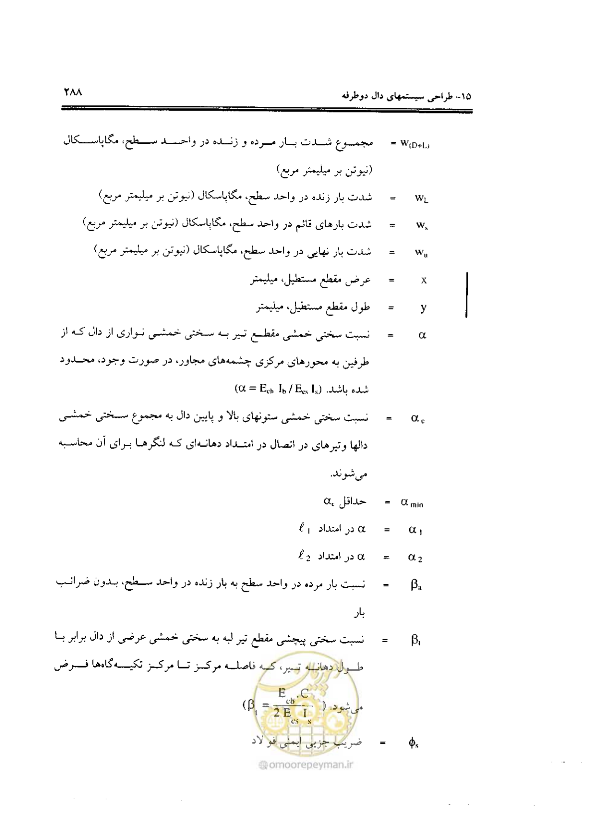 صفحه 284 از 436
