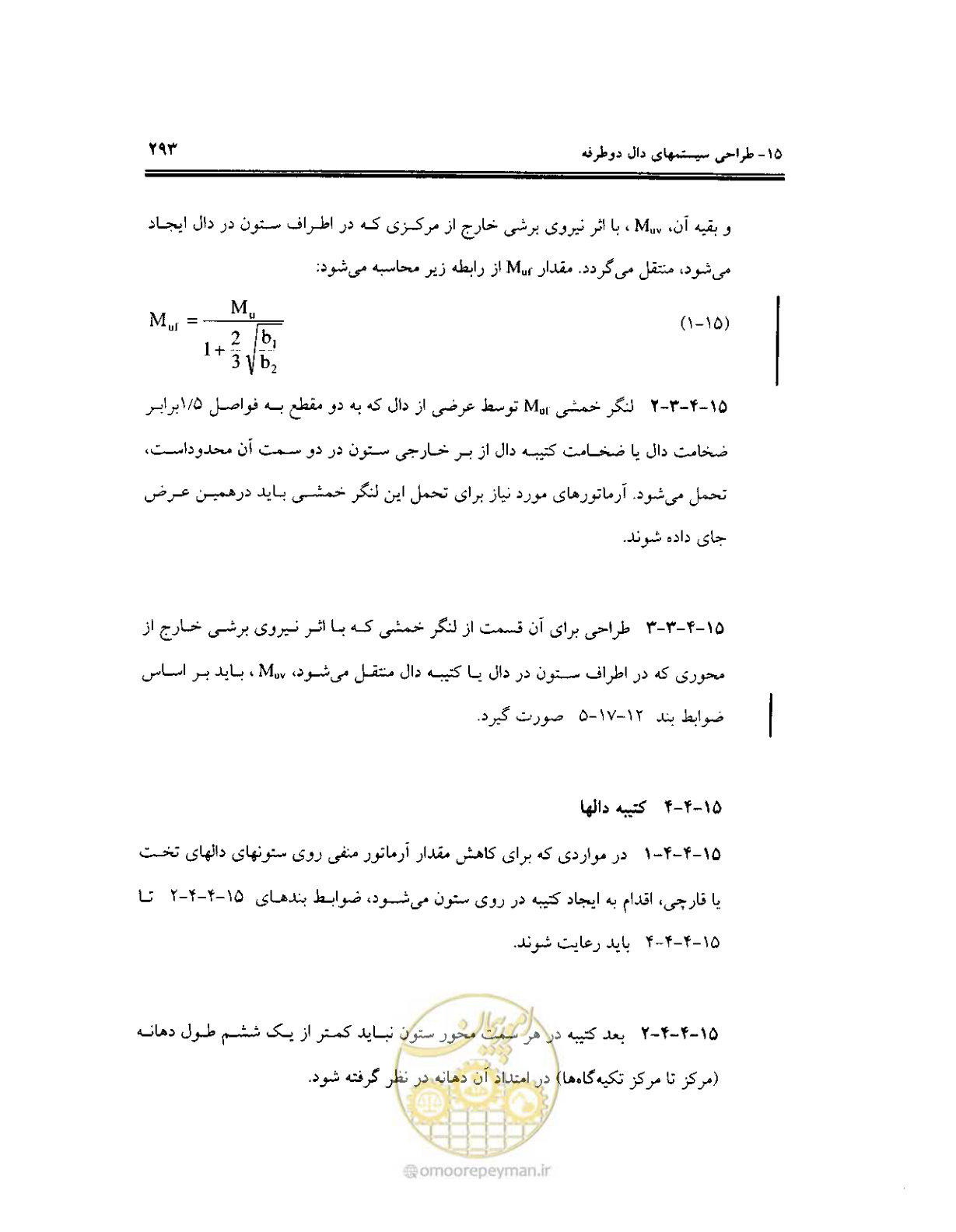 صفحه 289 از 436