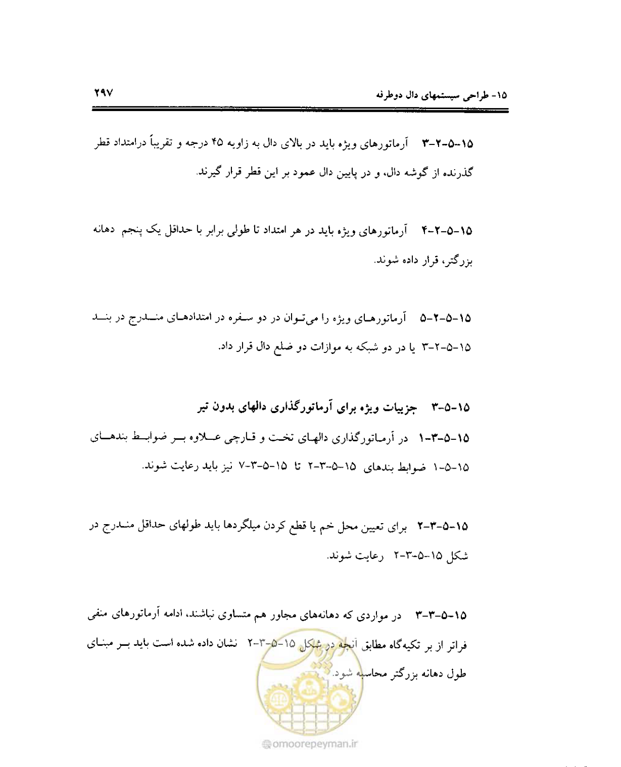 صفحه 293 از 436