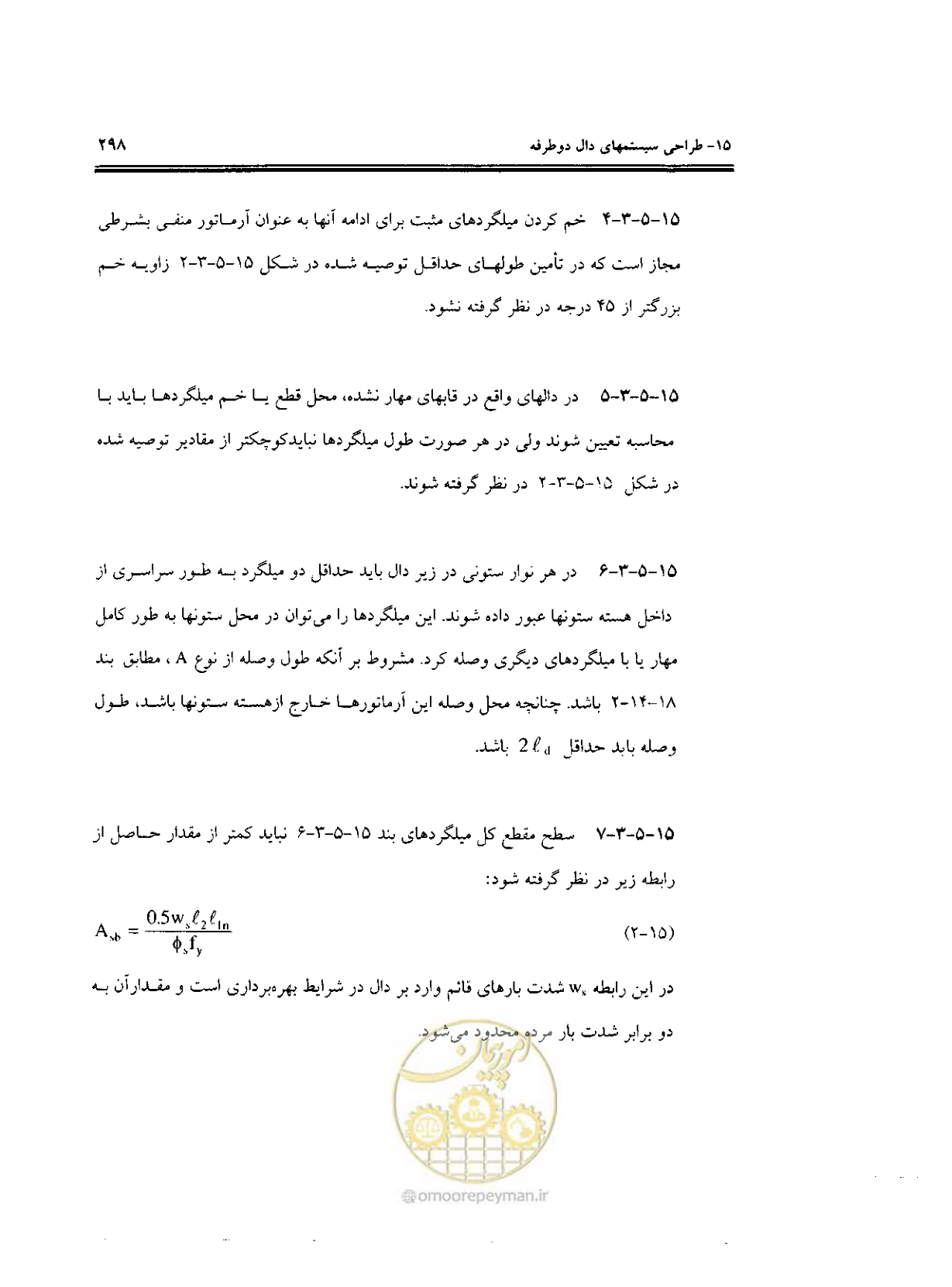 صفحه 294 از 436