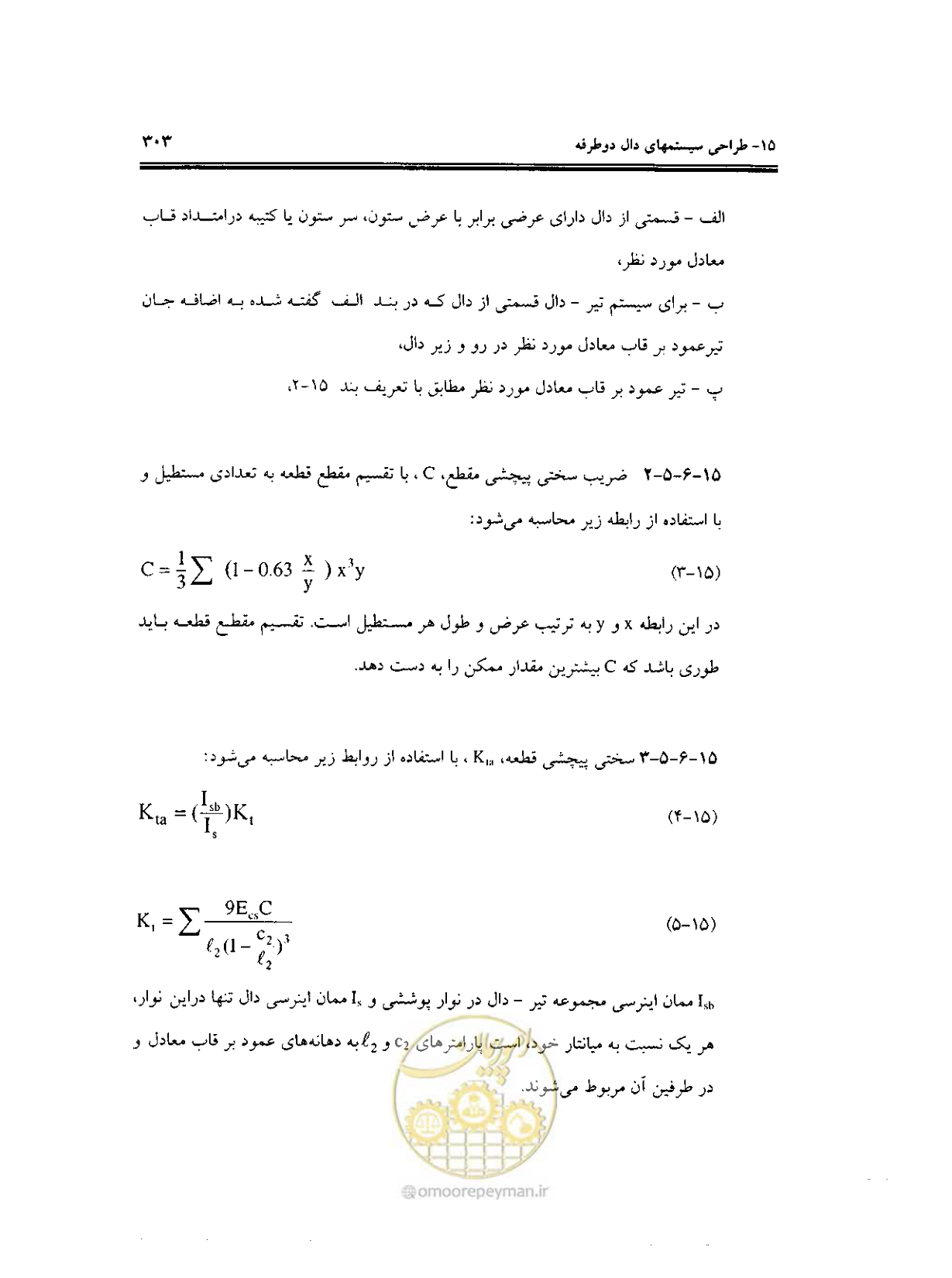 صفحه 299 از 436