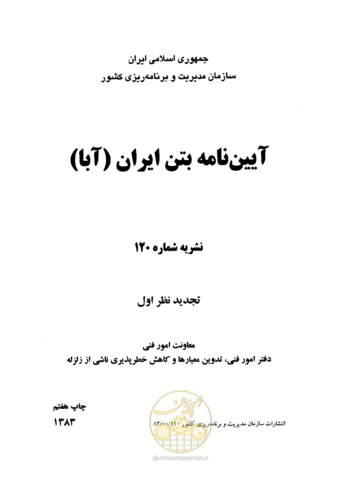 صفحه 3 از 436