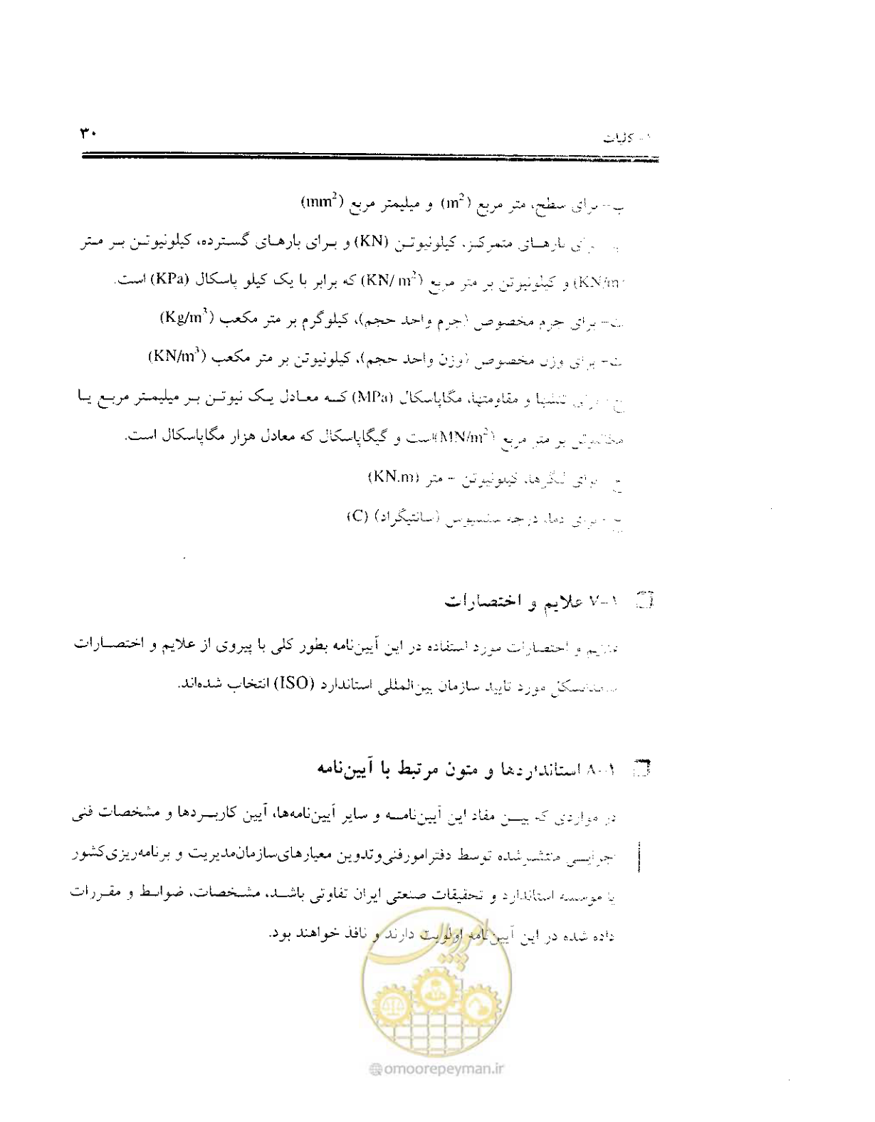 صفحه 30 از 436