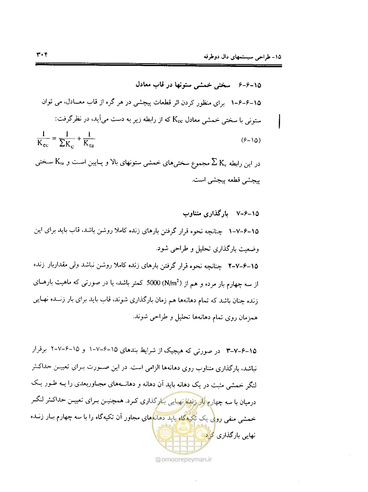 صفحه 300 از 436