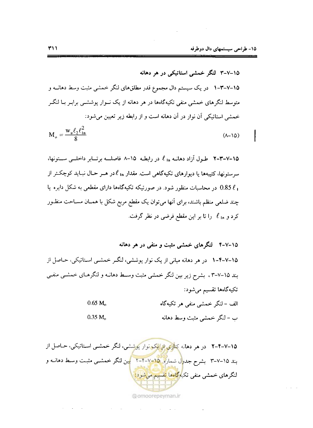 صفحه 307 از 436