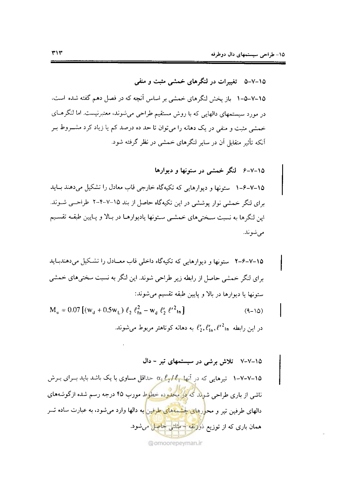 صفحه 309 از 436
