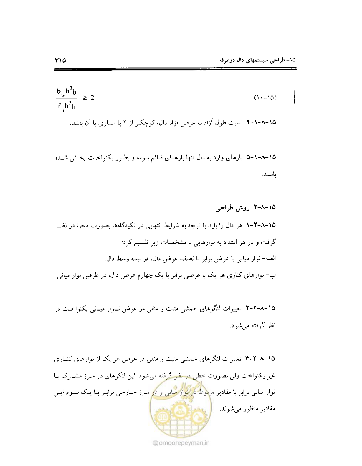 صفحه 311 از 436
