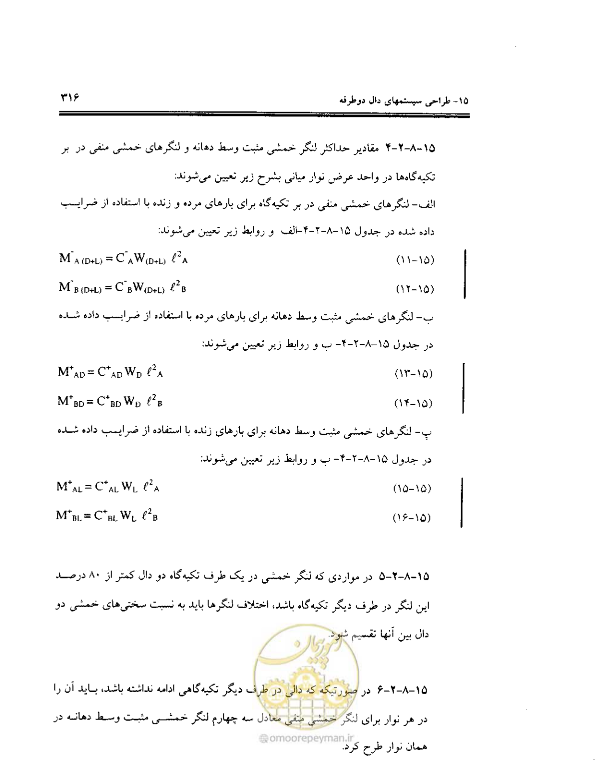 صفحه 312 از 436