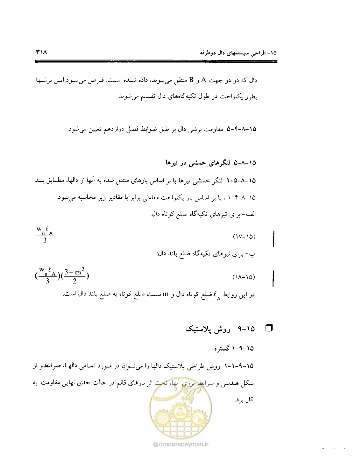 صفحه 314 از 436