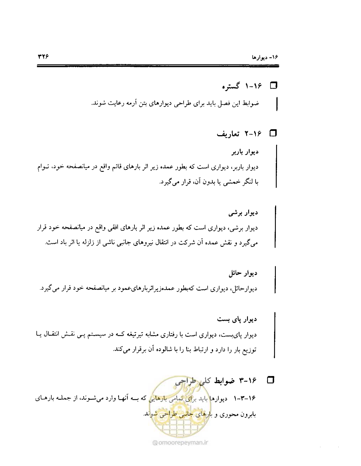 صفحه 322 از 436