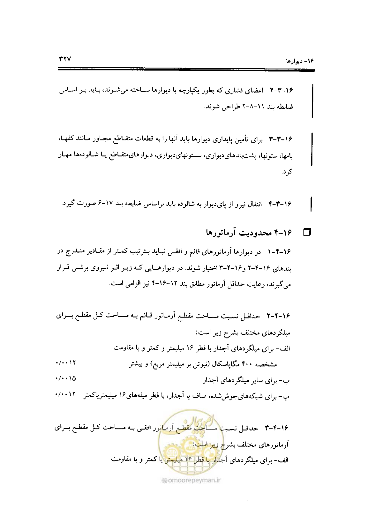 صفحه 323 از 436
