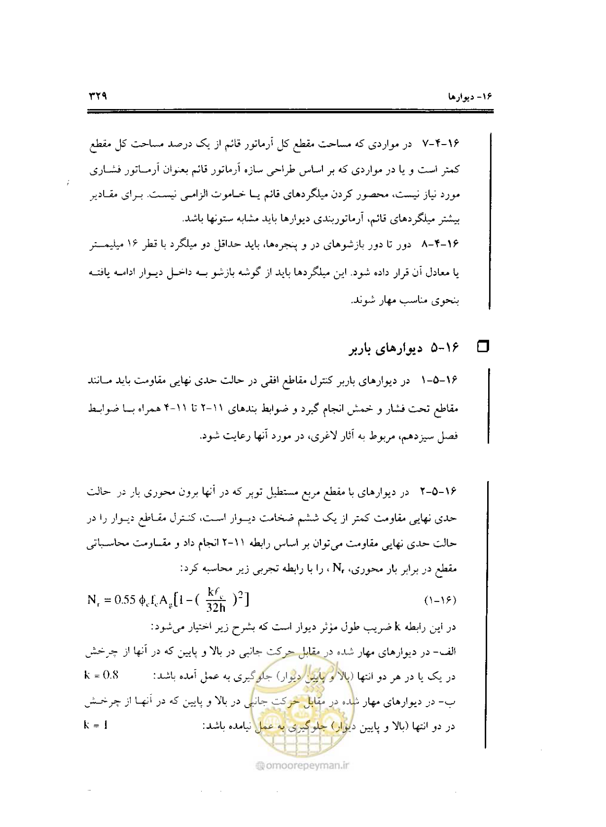 صفحه 325 از 436