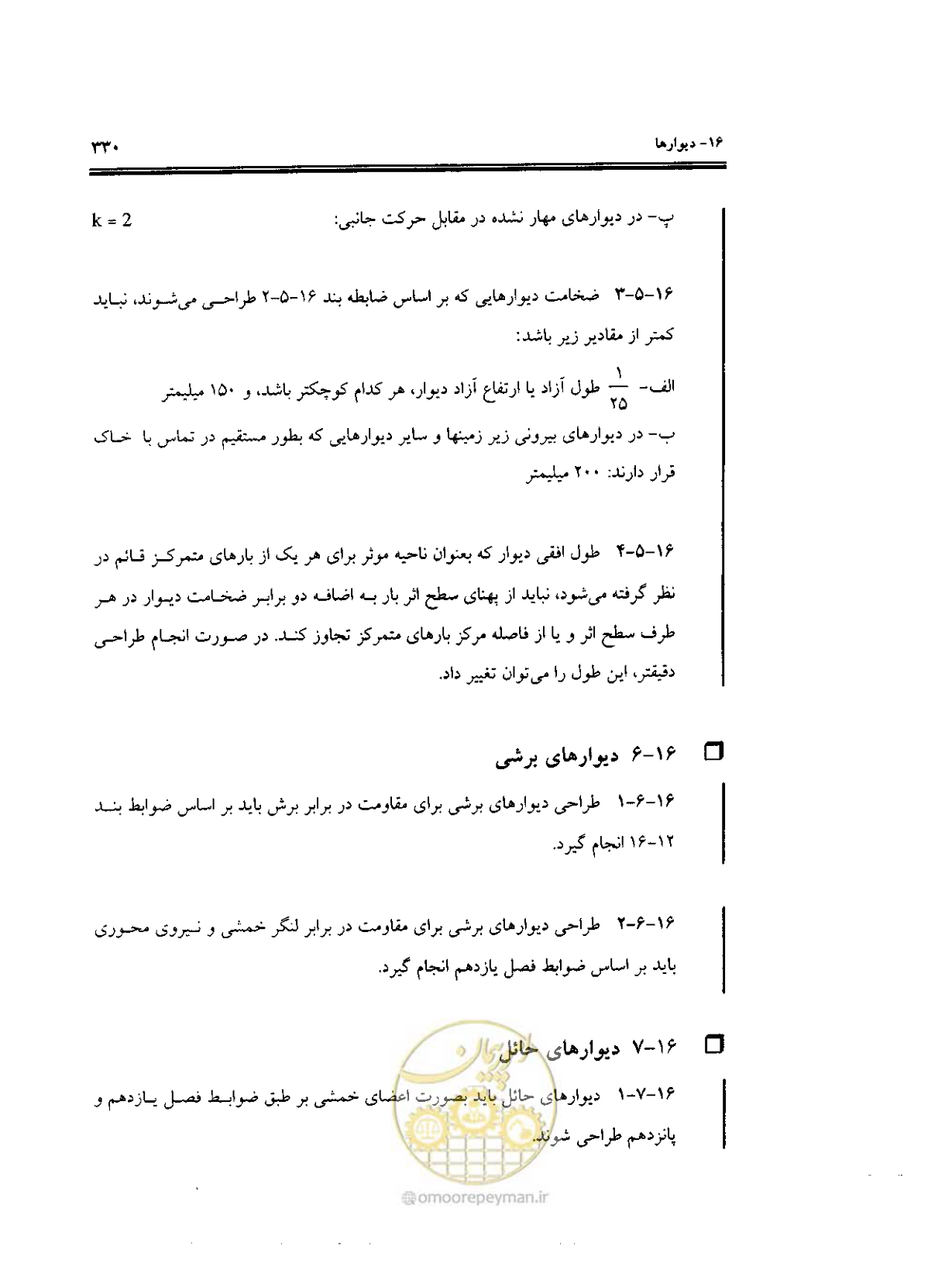 صفحه 326 از 436
