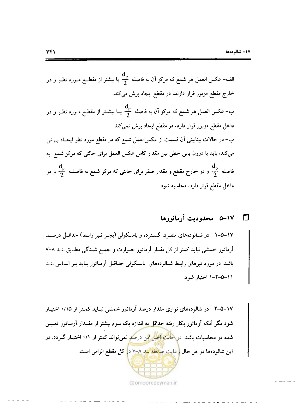 صفحه 337 از 436