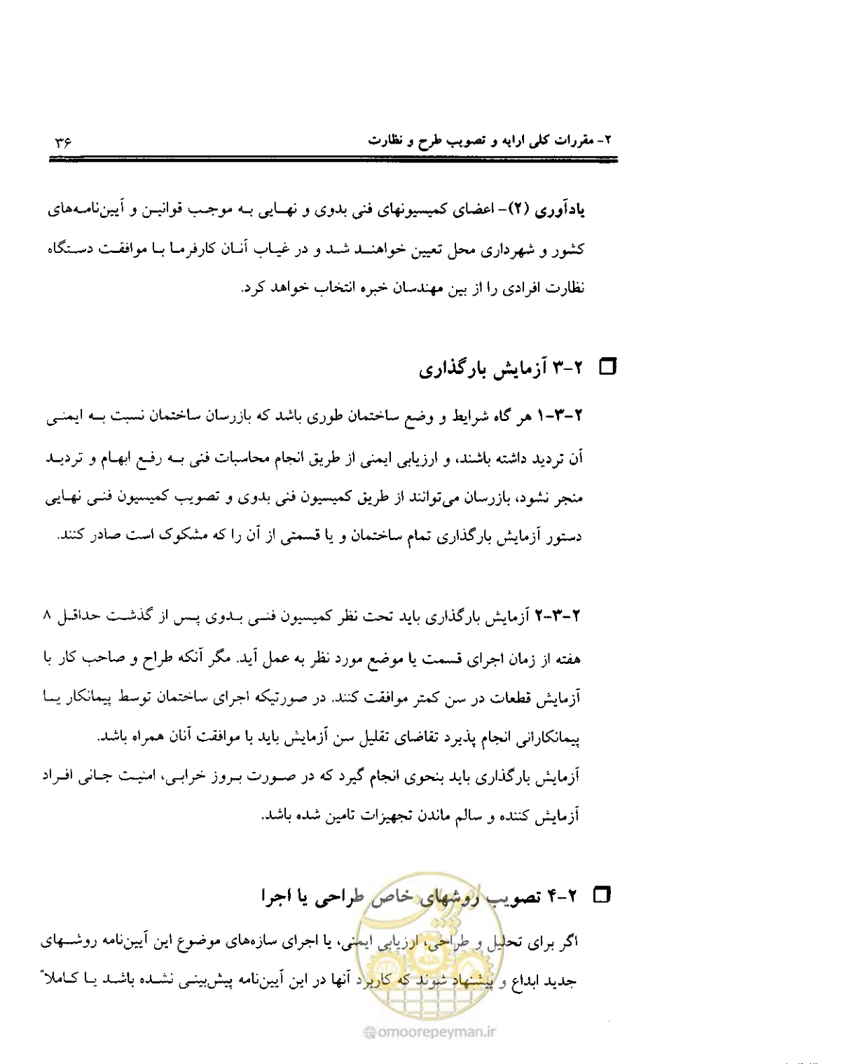 صفحه 34 از 436