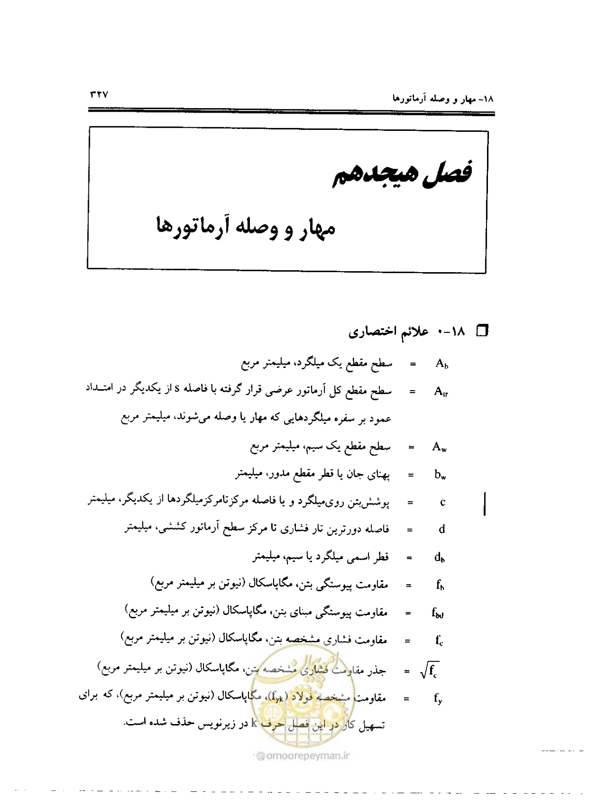 صفحه 343 از 436