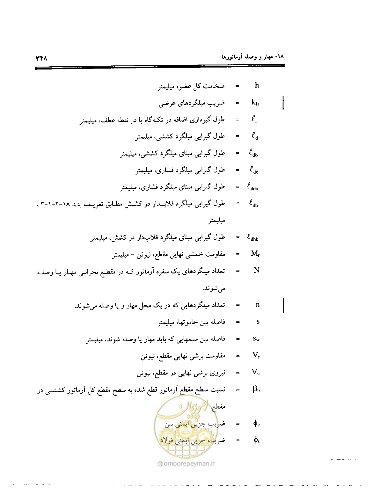 صفحه 344 از 436