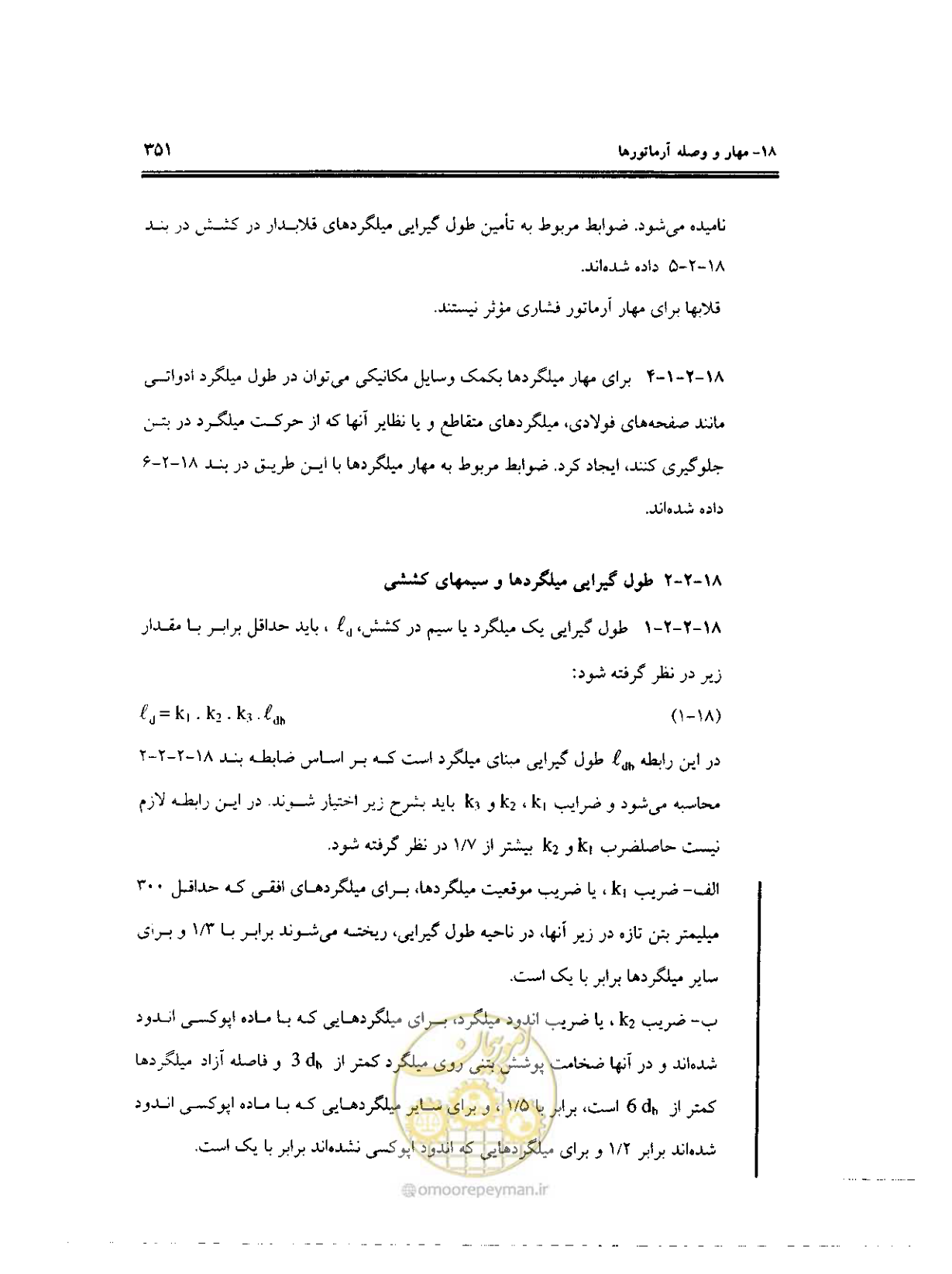 صفحه 347 از 436