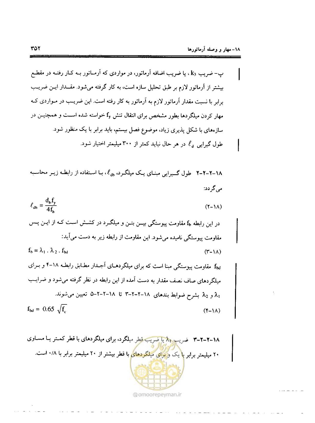 صفحه 348 از 436