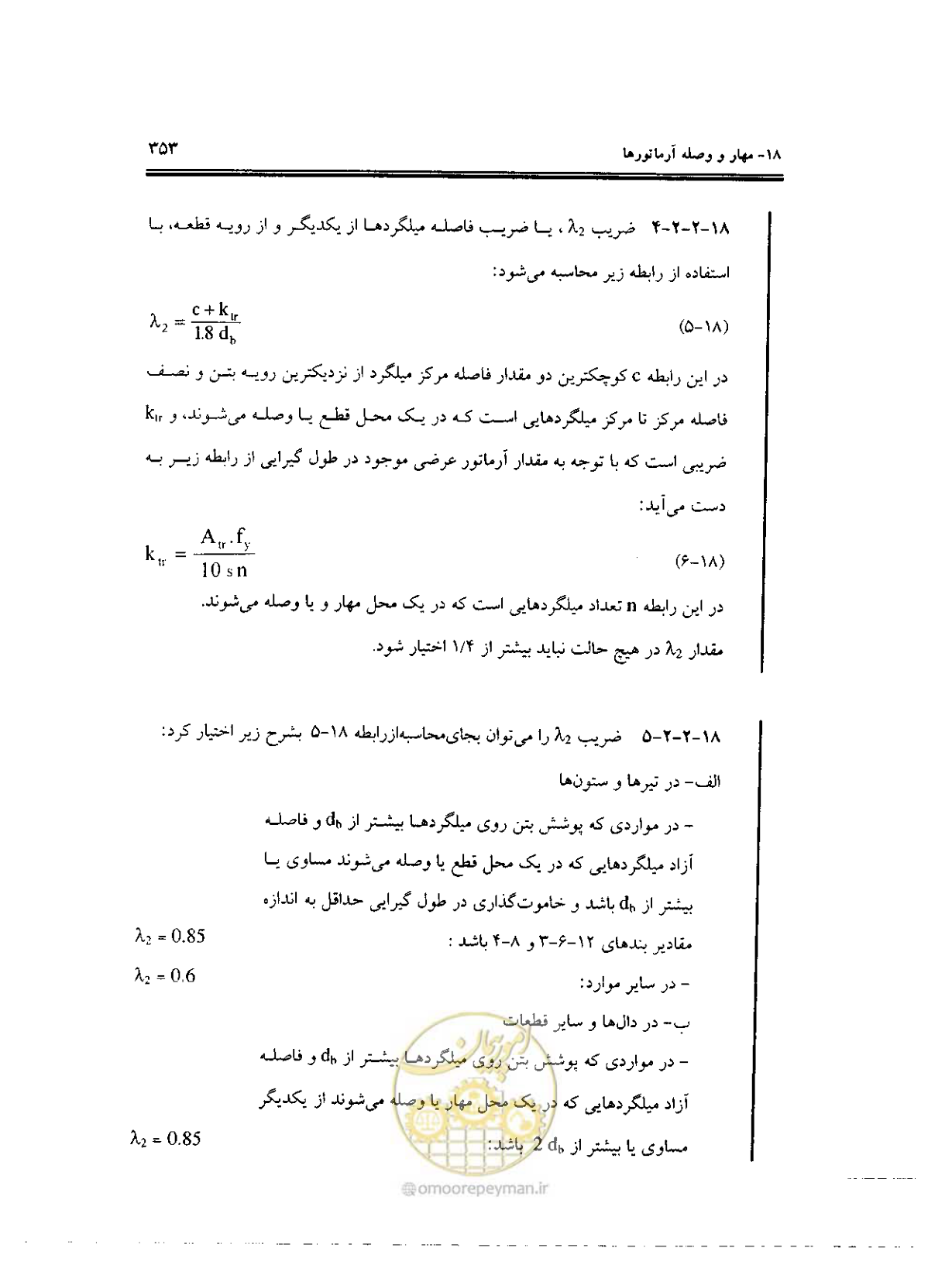 صفحه 349 از 436