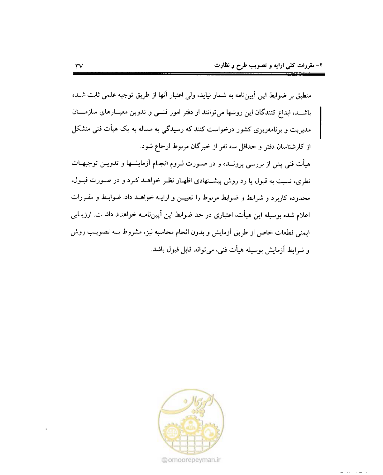 صفحه 35 از 436