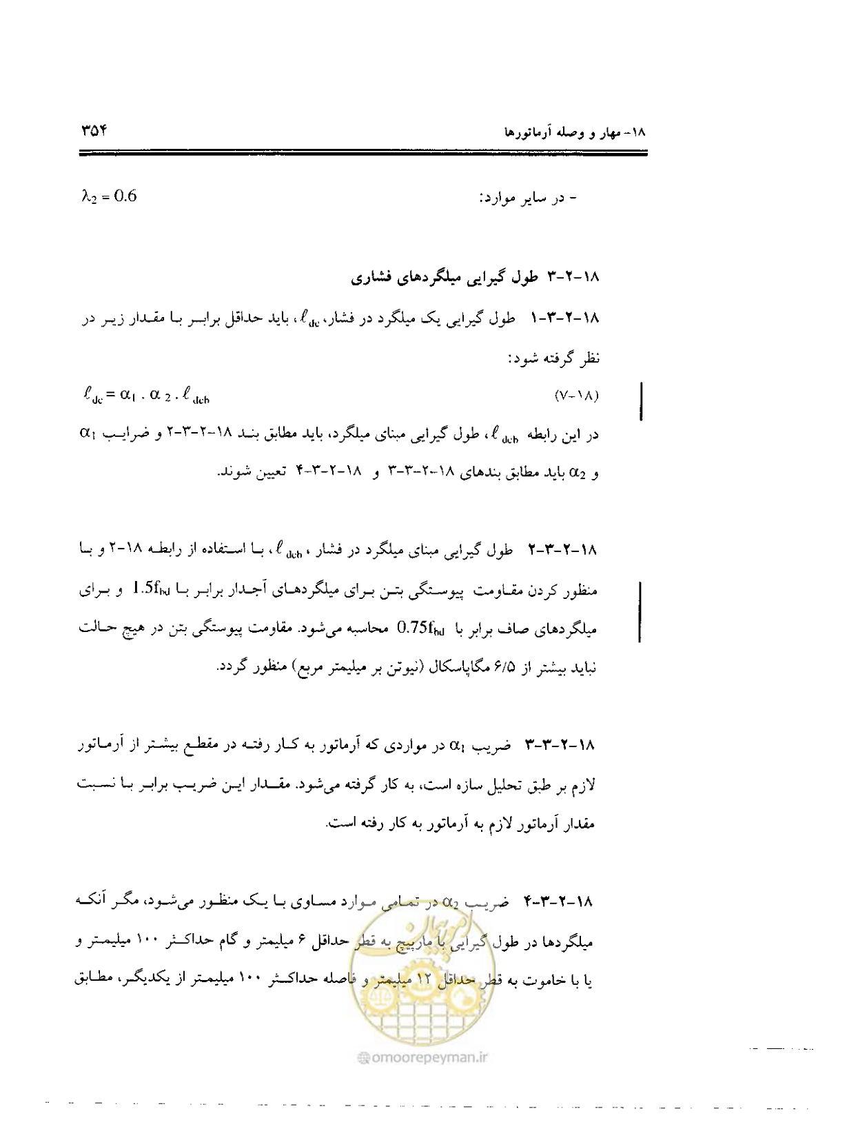 صفحه 350 از 436
