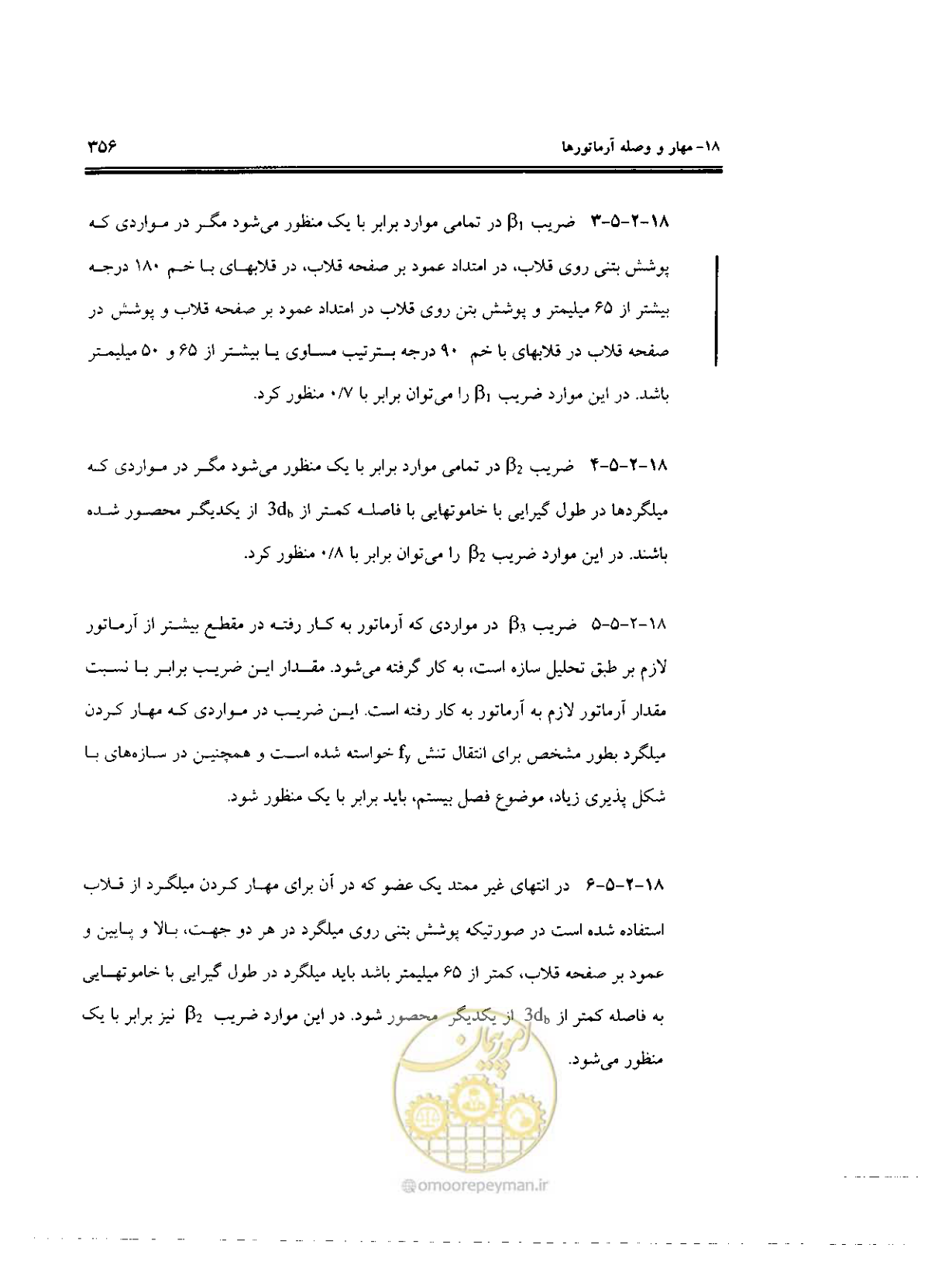صفحه 352 از 436