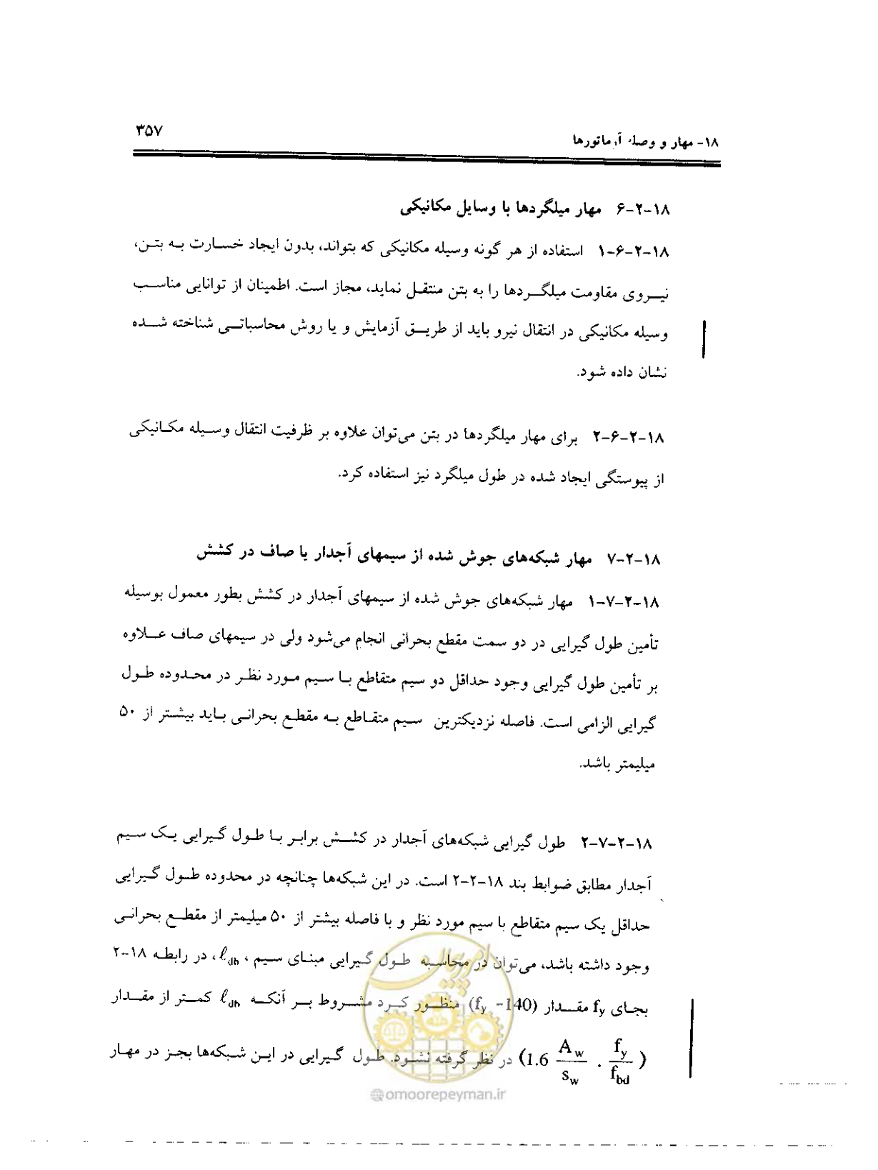 صفحه 353 از 436
