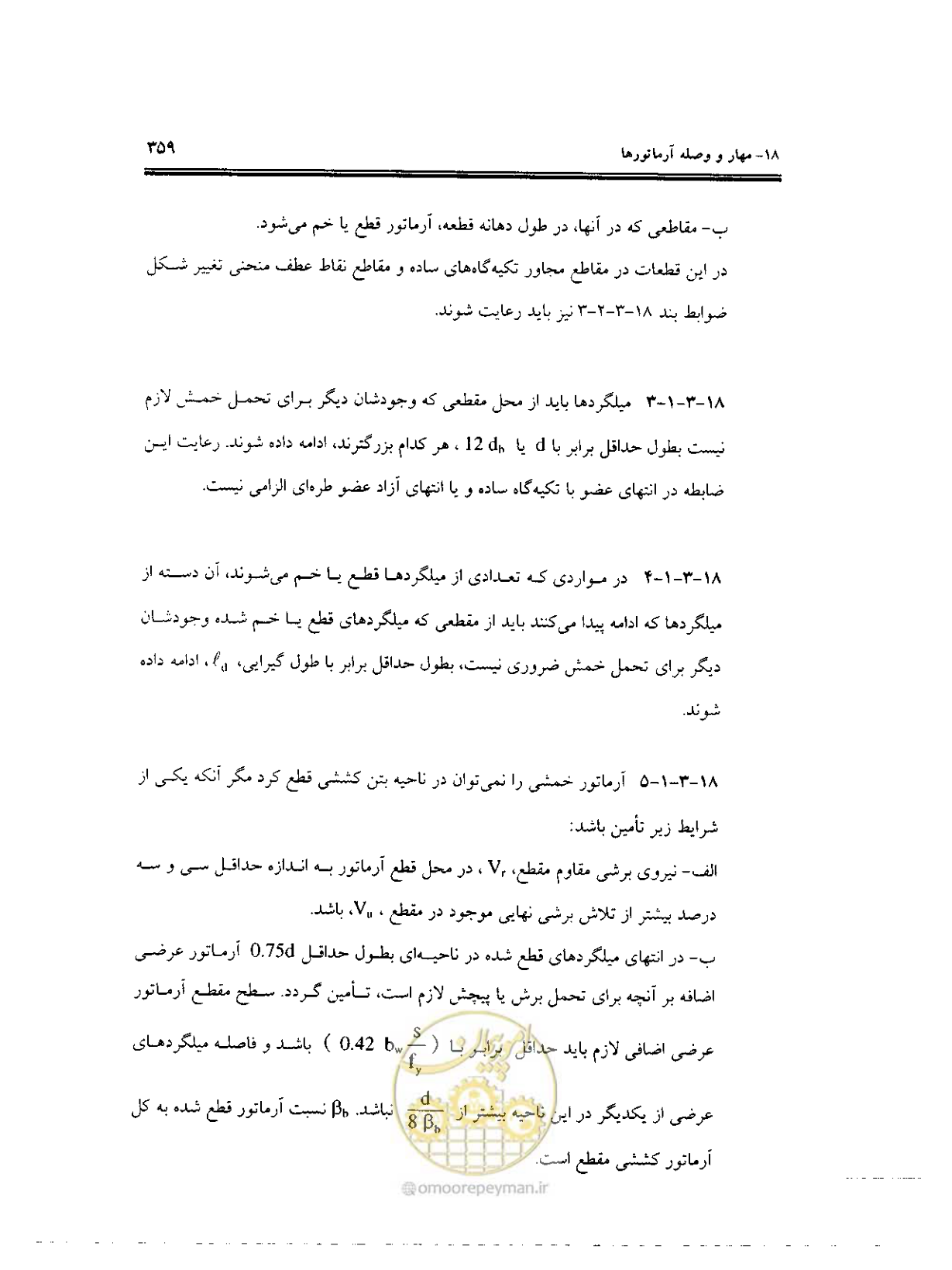 صفحه 355 از 436