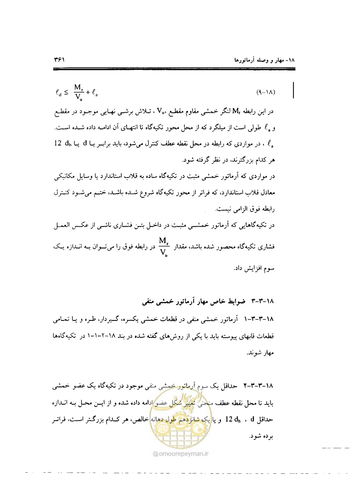 صفحه 357 از 436