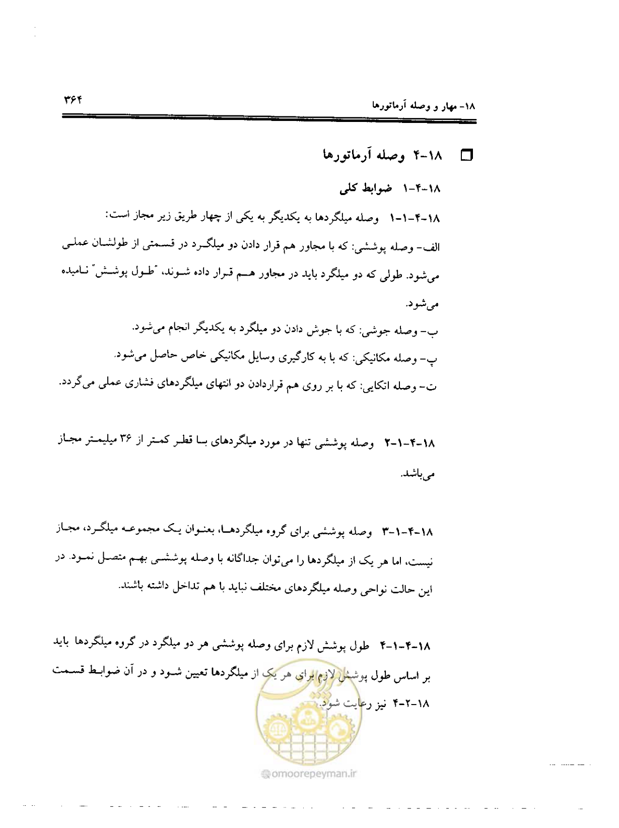 صفحه 360 از 436