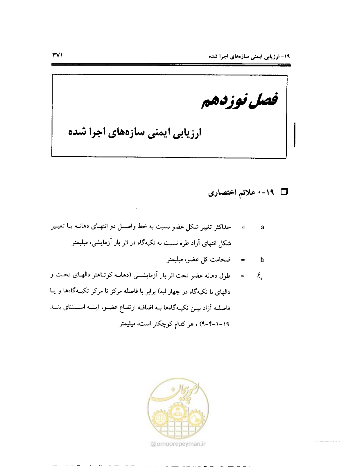 صفحه 367 از 436