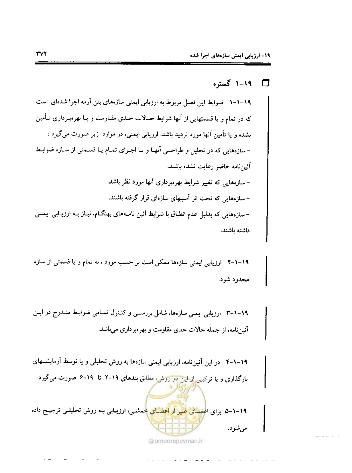 صفحه 368 از 436