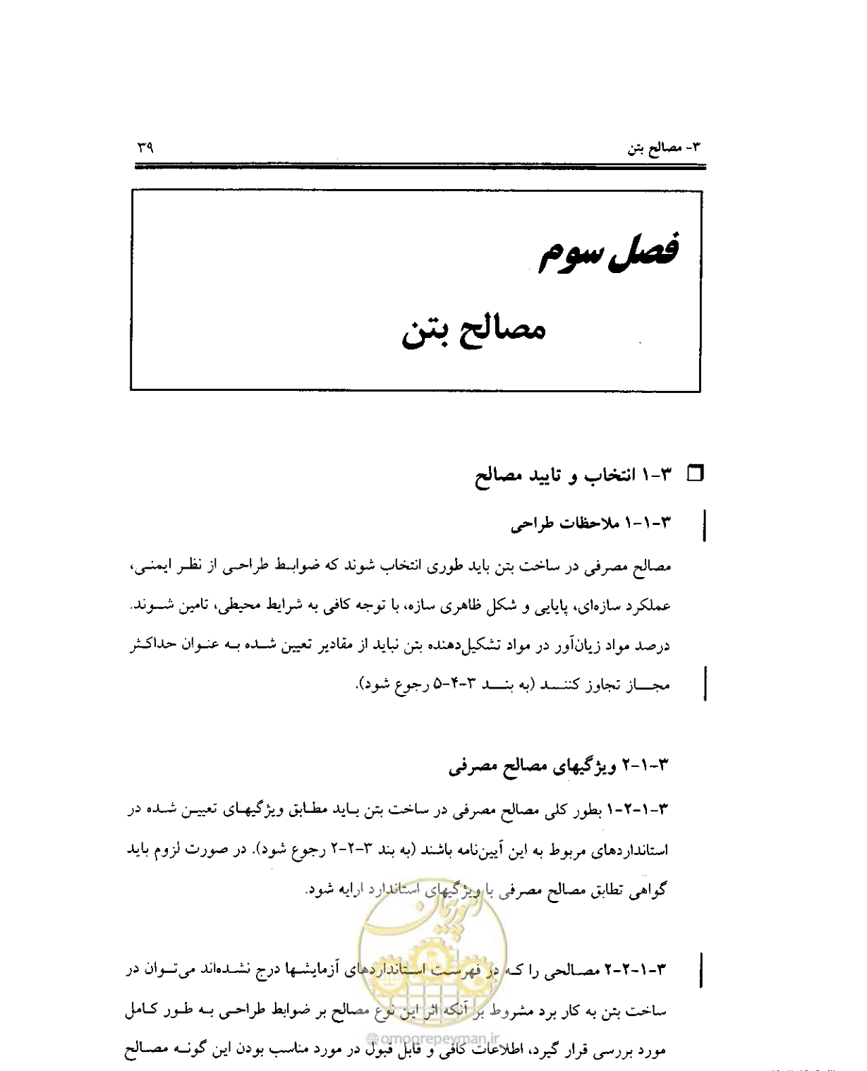 صفحه 37 از 436