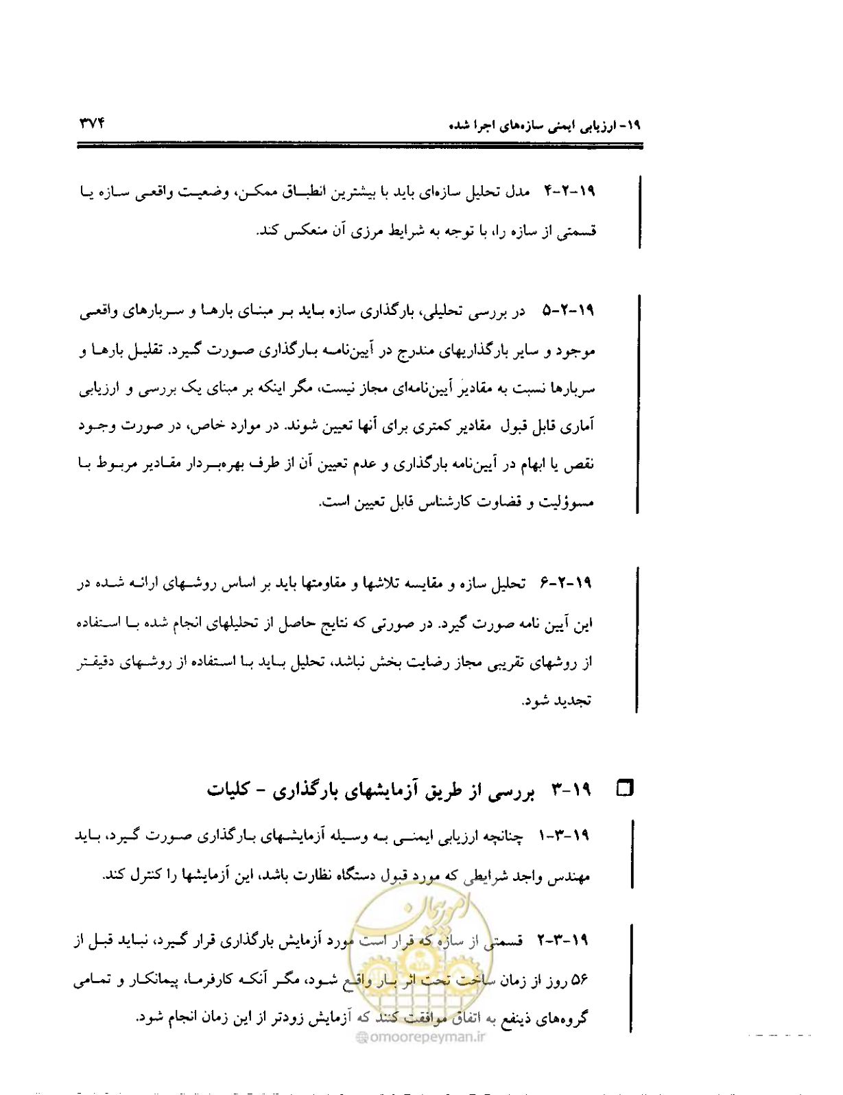 صفحه 370 از 436