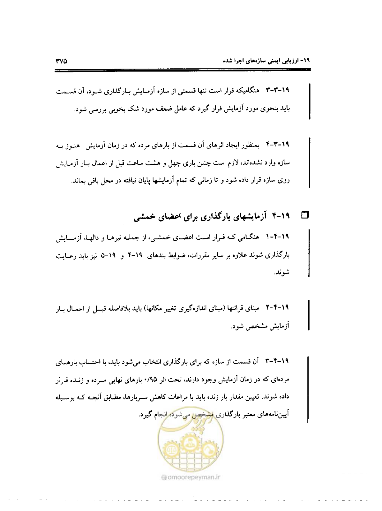 صفحه 371 از 436