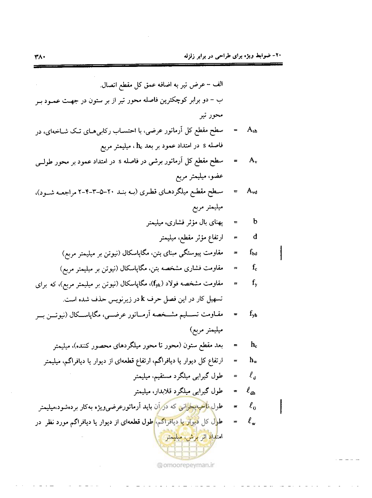 صفحه 376 از 436