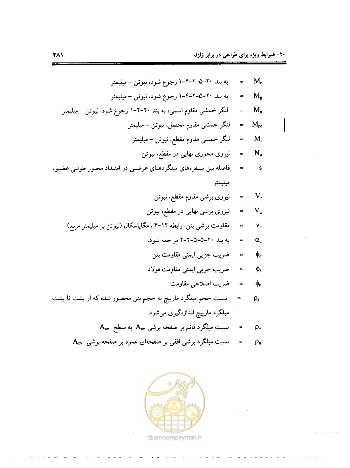 صفحه 377 از 436