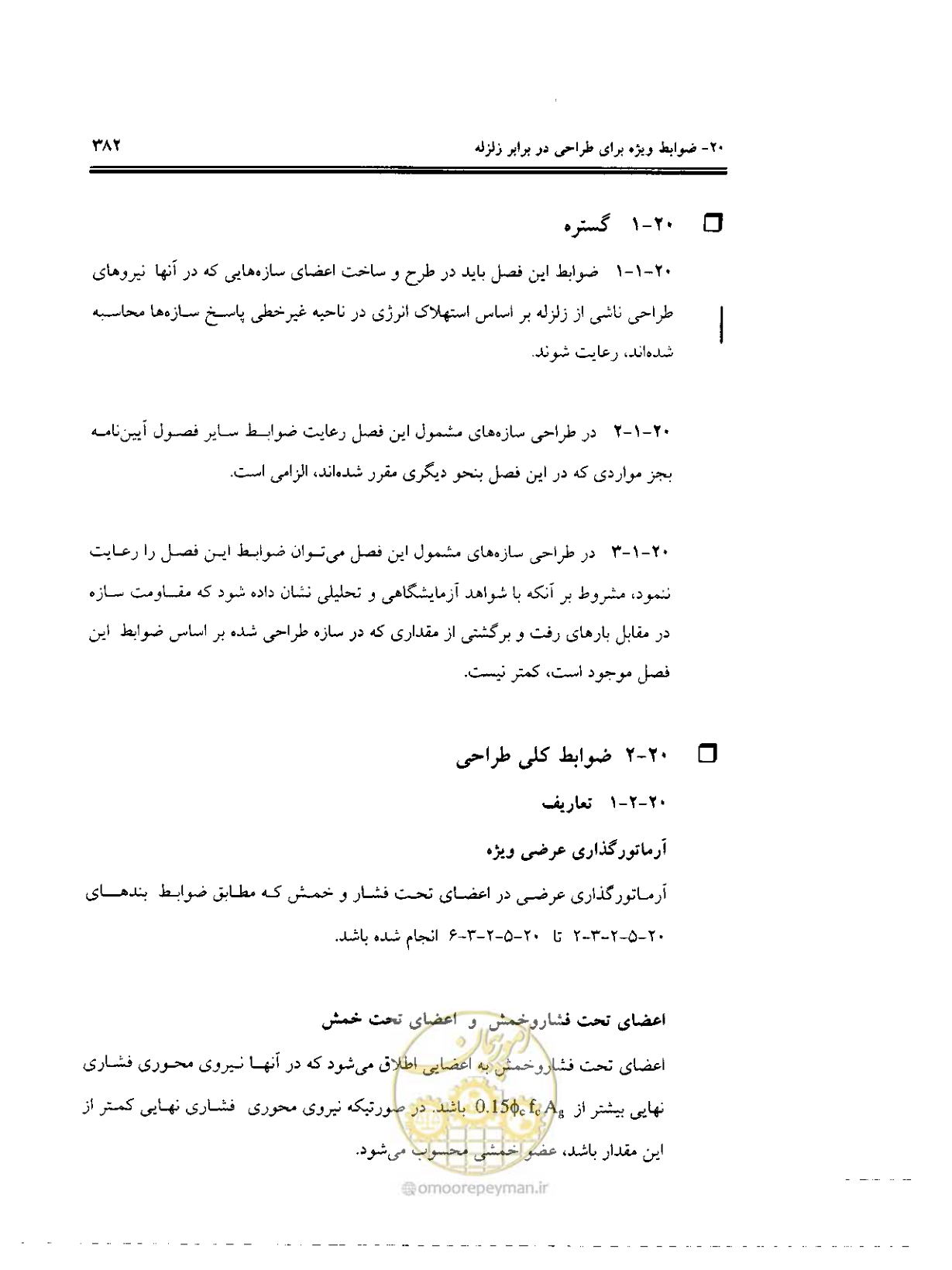 صفحه 378 از 436