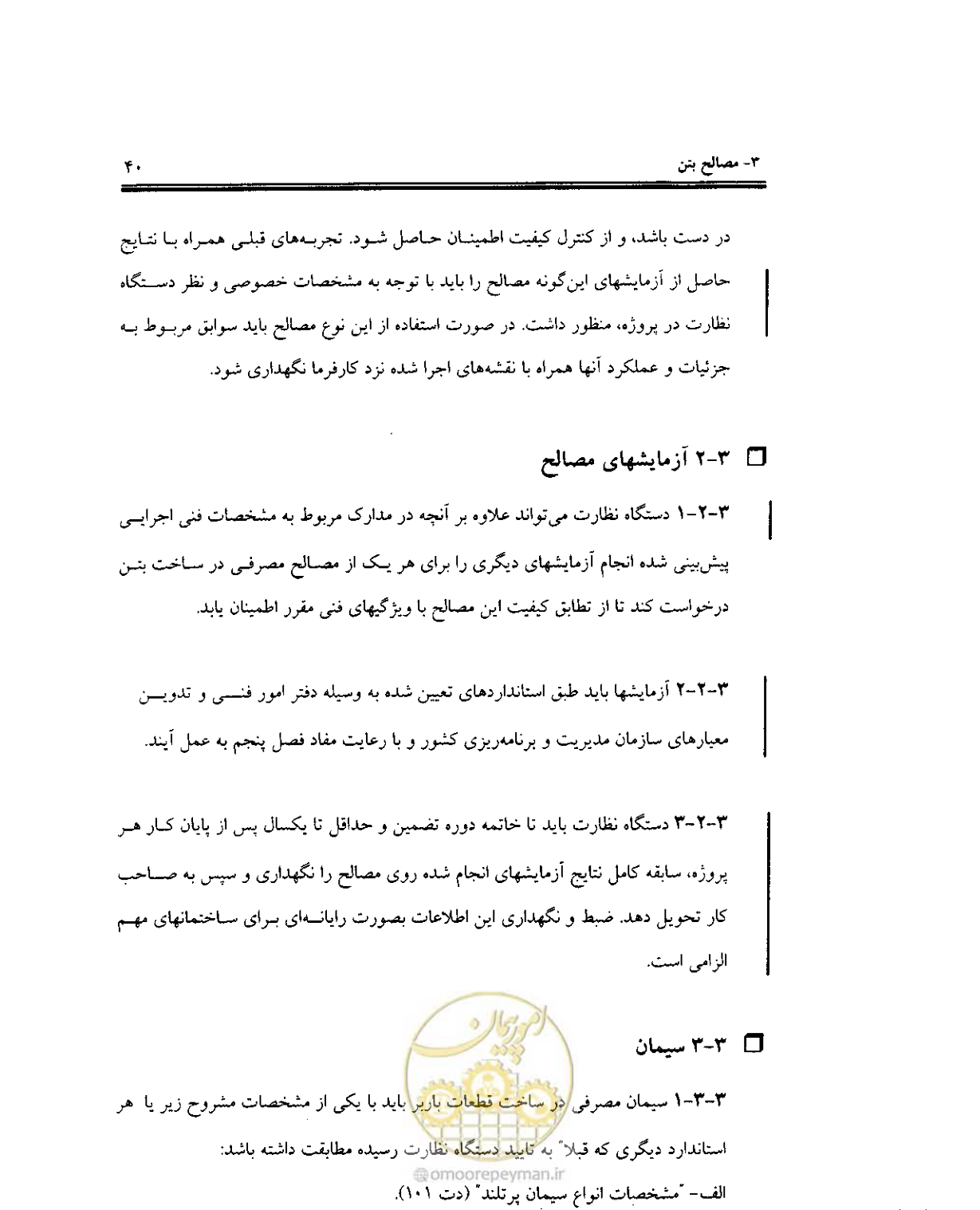 صفحه 38 از 436