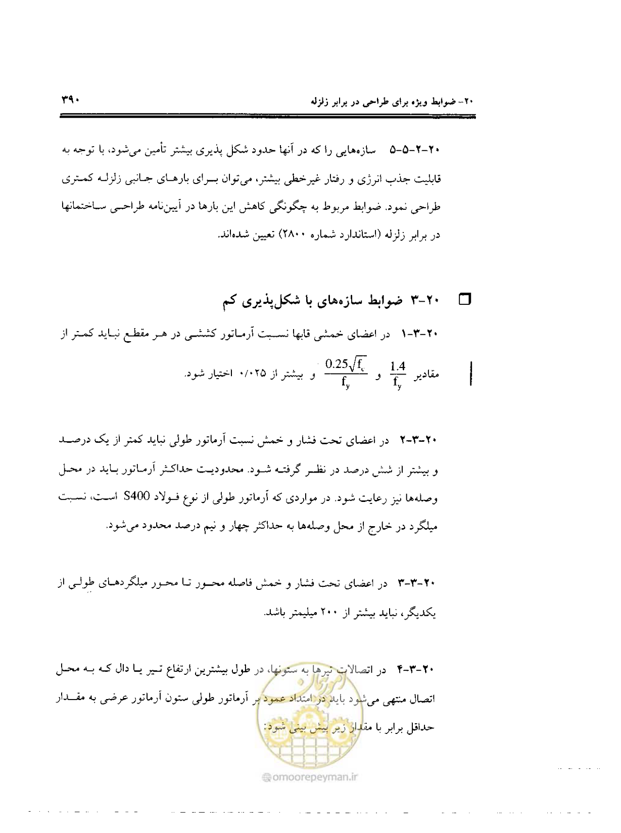 صفحه 386 از 436