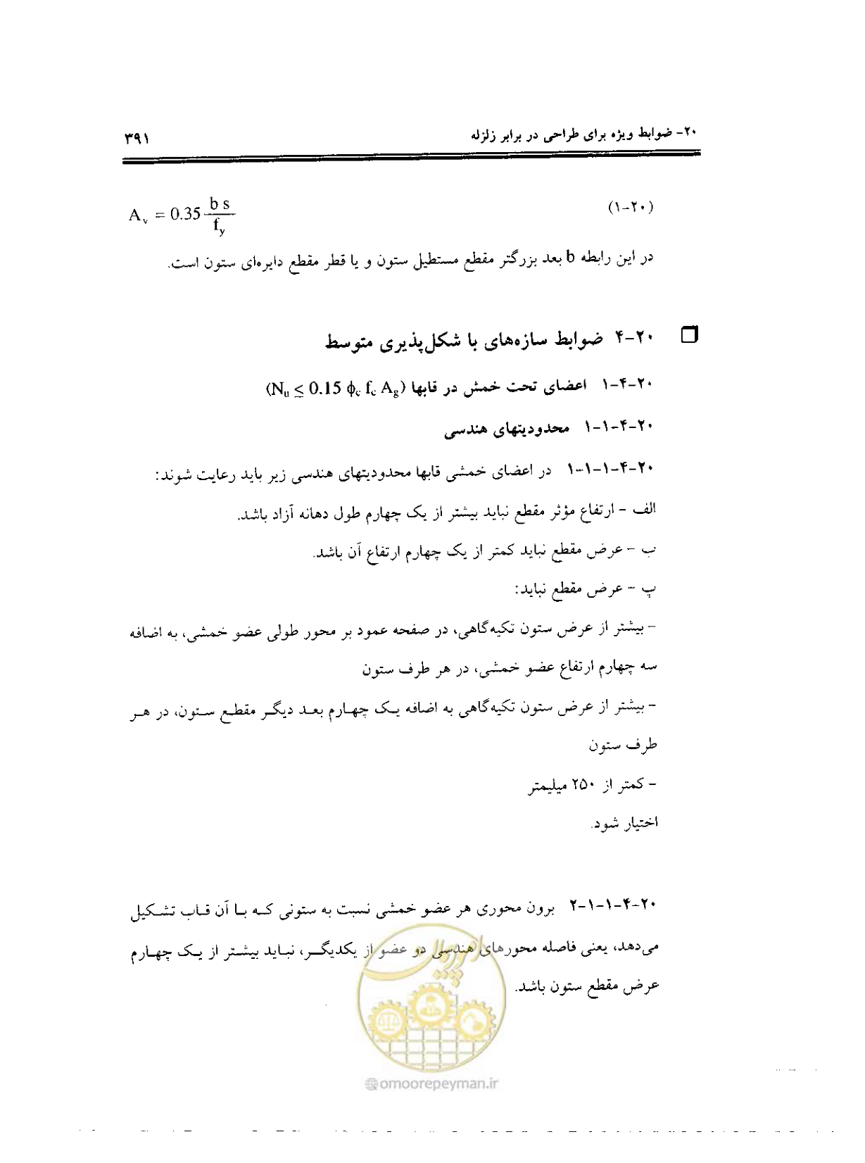 صفحه 387 از 436