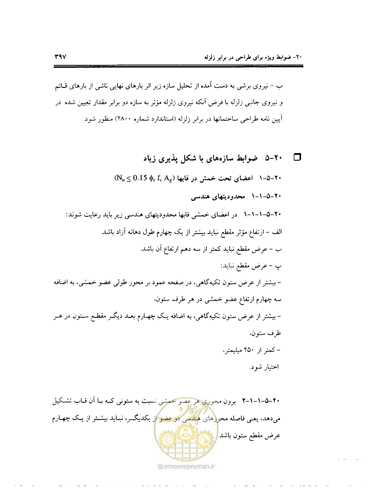 صفحه 393 از 436